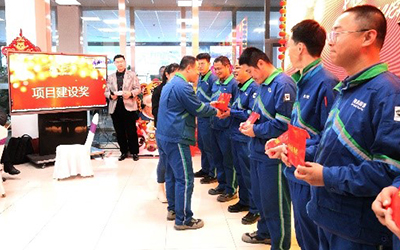 “踔厉奋发，笃行不怠”——NBA下注召开表彰大会暨迎新年会