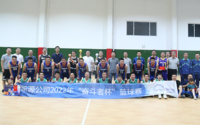 NBA下注公司举办2022年“奋斗者杯”篮球赛